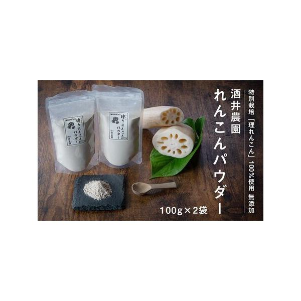 ■ 容量　100g×2袋＊れんこんは含まれません。　　タイプ：【常温】