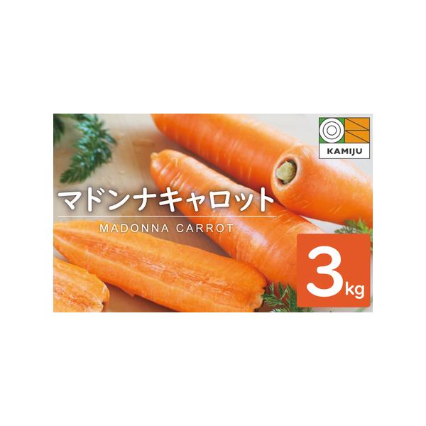 ■ 容量　【容量】3kg（大小サイズ混合　12本前後）※箱の重さを含みます　【消費期限】生鮮食品のためなるべく早めにお召し上がりください。　【アレルギー】特定原材料8品目は使用していません　特定原材料に準ずるもの20品目は使用していません■...