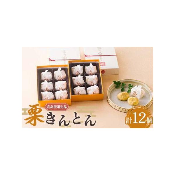 ■ 容量　【容量】　6個入×2　　【賞味期限】　消費期限：6日　保存方法：常温■ 配送について　2025年9月上旬〜2026年2月下旬　タイプ：【冷蔵】