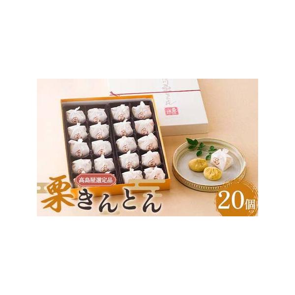 ■ 容量　【容量】　20個入　保存方法：常温　　【賞味期限】　消費期限：6日間　保存方法：常温■ 配送について　2025年9月上旬〜2026年2月下旬　タイプ：【冷蔵】