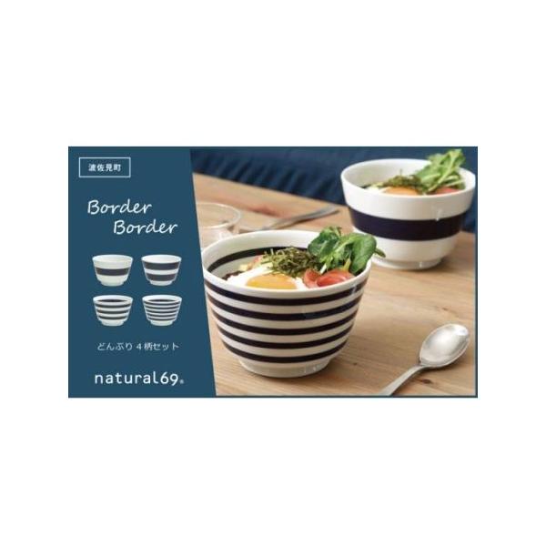 波佐見焼どんぶり4柄セットの魅力と使い方