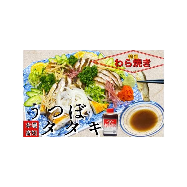 ■ 容量　ウツボのタタキ　250g〜300g程度　特製タレ　たまり醤油■ 配送について　ご入金確認後、2週間以内に順次発送予定　タイプ：【冷蔵】