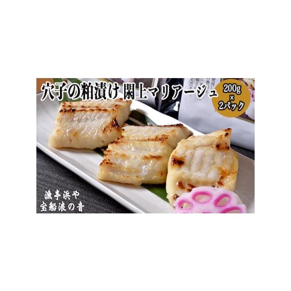 ■ 容量　真あなご　約200g×2パック■ 配送について　決済から30日前後で発送　タイプ：【冷凍】