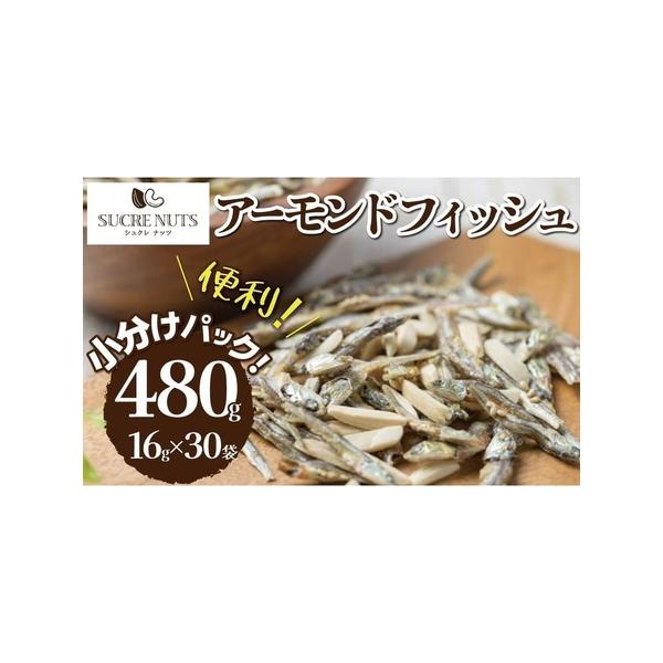 ■ 容量　【容量】　480g（16g×30袋）　　【アレルギー】　アーモンド、 カシューナッツ、 ごま　特定原材料8品目は使用していません　※本品の製造工場では、卵・乳・小麦・落花生・えび・かに・さけ・さば・いか・牛肉・豚肉・鶏肉・ゼラチン...