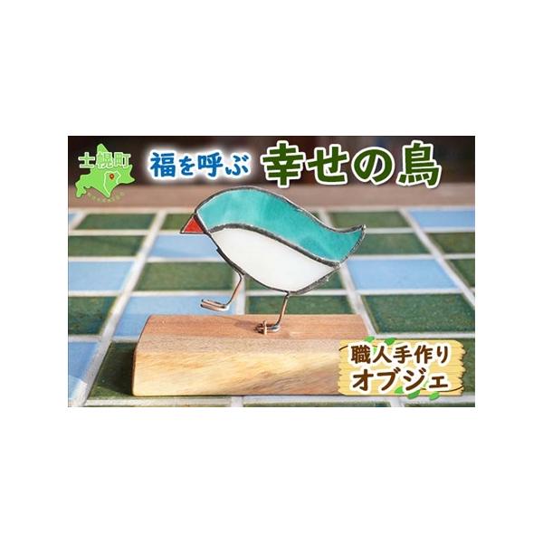 ■ 容量　■幸せの鳥オブジェ　　内容：　材料：【鳥】ステンドグラス、【台座】クルミ材　サイズ：W120mm×D60mm×H100mm 　※木材、ステンドグラスの色目は、写真と形や色合いが異なる場合がございます。予めご了承ください。　■ 配送...
