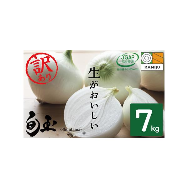 ■ 容量　7kg（大小サイズ混合　季節により変わります）　※箱の重さを含みます　　【消費期限】　生鮮食品のためなるべく早めにお召し上がりください。　【アレルギー】　特定原材料8品目は使用していません　特定原材料に準ずるもの20品目は使用して...