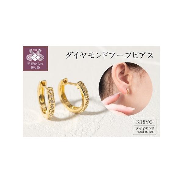 K18イエローゴールド ダイヤモンドフープピアスを深掘り解説