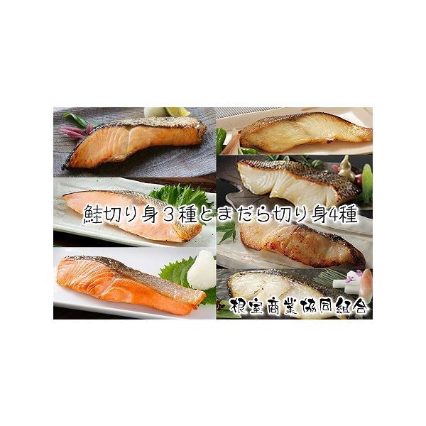 限定価格セール! 天然鮭切り身3種とまだら切り身4種 ふるさと納税 北海道 限定価格セール! 天然鮭切り身3種とまだら切り身4種 ふるさと納税 北海道