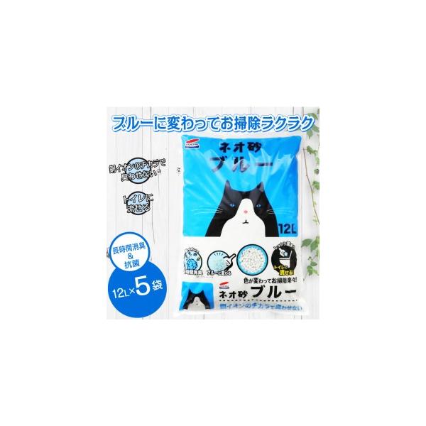 ■ 容量　■名称　ネオ砂ブルー 環境にやさしい猫砂 ブルーに変わって後処理らくらく 12L×5袋 抗菌　　■内容　内容量：12L×５袋　原材料：再生紙、澱粉、食用色素　製造国：日本製　　■提供元　株式会社コーチョー■ 配送について　入金確認...