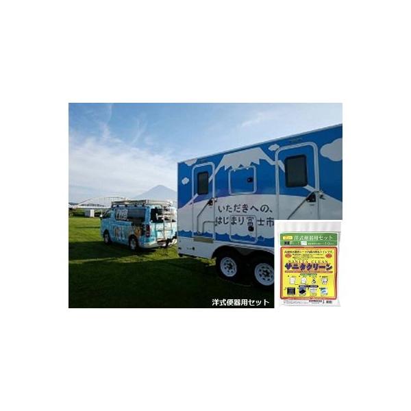 ■ 容量　既設の洋式トイレの便器に取付けるだけで利用できる携帯トイレ「洋式便器用セット」を送付します。　洋式便器用セット　便袋10袋　受けネット1枚■ 配送について　入金確認後から1ヶ月〜2ヶ月以内に発送　タイプ：【常温】