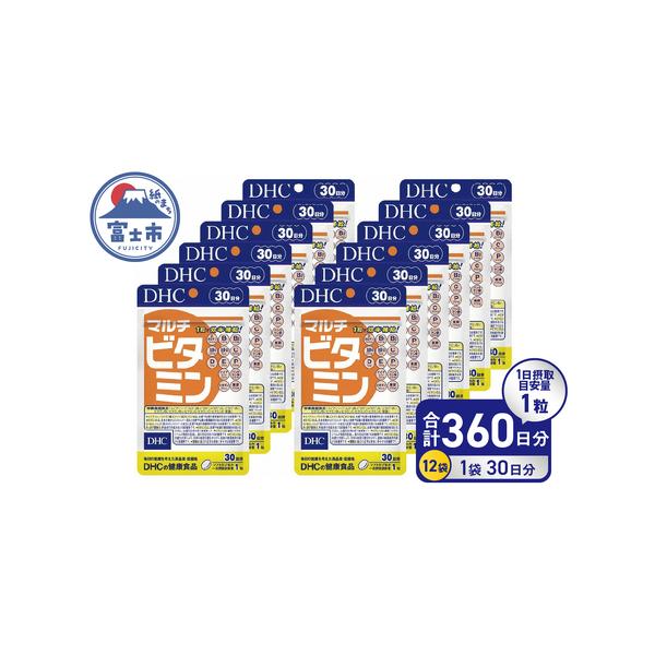 ふるさと納税 DHC サプリメント マルチビタミン 30日分 12袋 ふるさと納税 DHC サプリメント マルチビタミン 30日分 12袋