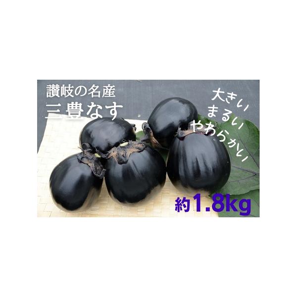■ 容量　約1.8kg（4〜7個）　■ 配送について　2026年7月下旬〜10月上旬　　タイプ：【常温】
