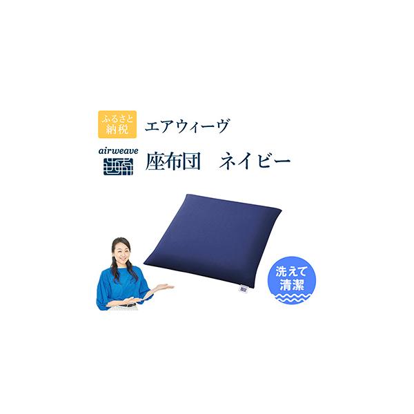 ■ 容量　【サイズ】　幅46 × 長さ46cm × 厚さ9cm　　【重さ】　0.7kg　　【素材】　カバー：ポリエステル 100%　パッド(2枚)：ポリエステル 100%　中材：ポリエチレン 100%■ 配送について　ご入金確認後、2週間〜...