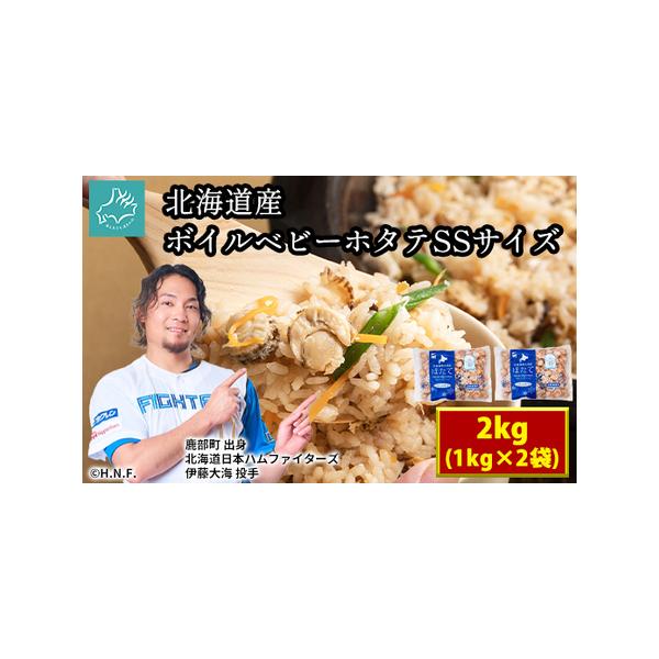 【ふるさと納税】ホタテ ほたて 北海道産 ボイルベビーホタテ Lサイズ 1kg～3kg (1袋あたり80-100個) 加熱用 数量限定 帆立 海鮮 冷凍 送料無料