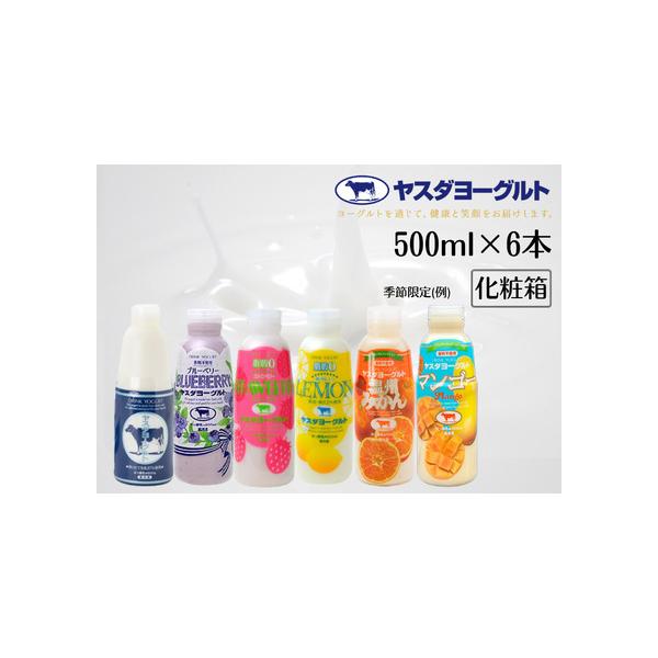 ■ 容量　・ドリンクヨーグルト500ml／1本　・キウイヨーグルト500ml／1本　・温州みかんヨーグルト500ml／1本　・果肉入りブルーベリーヨーグルト500ml／1本　・脂肪ゼロストロベリーヨーグルト500ml／1本　・脂肪ゼロレモン...