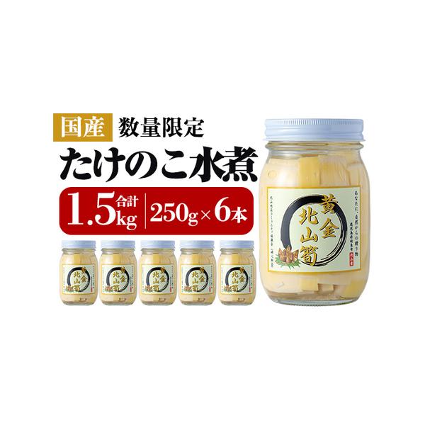 ■ 容量　250g×6本■ 配送について　2026年6月以降順次発送予定　配送日時の指定は出来かねますので、ご了承くださいませ。　　※お申込みが集中した場合や、年末年始(11月〜翌年2月)を含む繁忙期には、通常よりもお届けまでにお時間をいた...