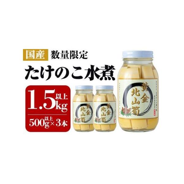 ■ 容量　500g以上×3本■ 配送について　2026年6月以降順次発送予定　配送日時の指定は出来かねますので、ご了承くださいませ。　　※お申込みが集中した場合や、年末年始(11月〜翌年2月)を含む繁忙期には、通常よりもお届けまでにお時間を...