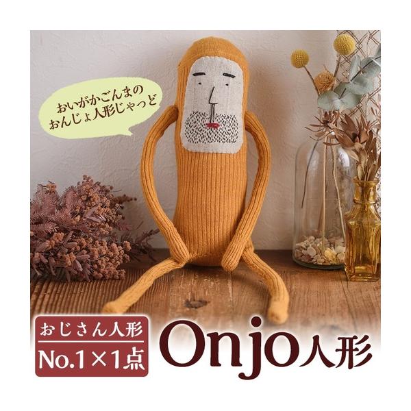 ふるさと納税 a619 Onjo人形No.1(1体)ハンドメイドのプリティーな