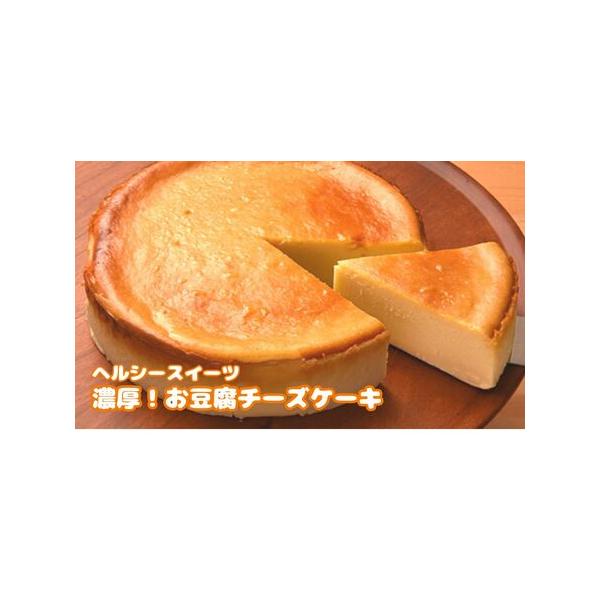 ■ 容量　豆腐チーズケーキ　ホール　5号　約15cm■ 配送について　【新潟県小千谷市ふるさと納税返礼品の対応について】　　■配送先の変更・転送代の負担について　申込後に返礼品配送先に関して変更が生じた場合は、寄附者様情報を添え、新潟県小千...