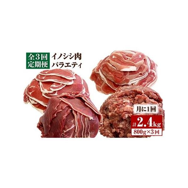 ■ 容量　【1回目】ローススライス400g.　バラスライス400g　【2回目】切り落とし400g.　ミンチ400g　【3回目】切り落とし400g.　ミンチ400g　各月800g、3回合計2.4kg　※スライス、切り落としは100gずつのパッ...