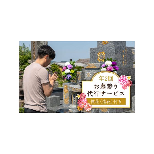■ 容量　step1　作業当日、電話等によりお墓の場所を確認　step2　担当者がお墓の特定、現状確認　step3　合掌礼拝　step4　除草・軽清掃（お墓の掃き掃除、水拭き）　step5　造花献花（１対）・線香焼香　step6　写真撮影　...