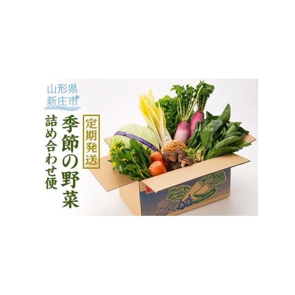 ■ 容量　春 5月 アスパラガス、山菜　夏 8月 きゅうり、いんげん、ナス、トマト、カボチャ　秋10月 ブロッコリー、カリフラワー、馬鈴薯、キャベツ、白菜　冬 1月 キャベツ、白菜、大根、ニンジン、漬物■ 配送について　年4回（春5月、夏8...