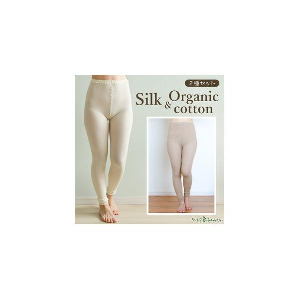 ふるさと納税 シルクふぁみりぃ人気スパッツ2枚セットC 生成×ベージュ杢 [2772]