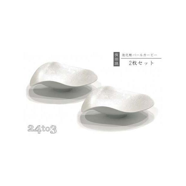 有田焼　吉右エ門窯「泡化粧 パール カービー鉢」4枚セット sd1_5091aaea6bb6750dd0a408bbbc