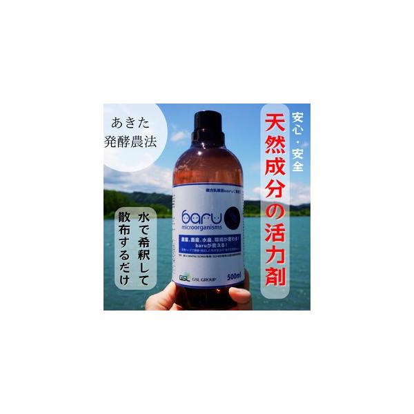 ■ 容量　【内容】BARU乳酸菌液　500ml　【事業者名】BARUバイオジャパン吉村