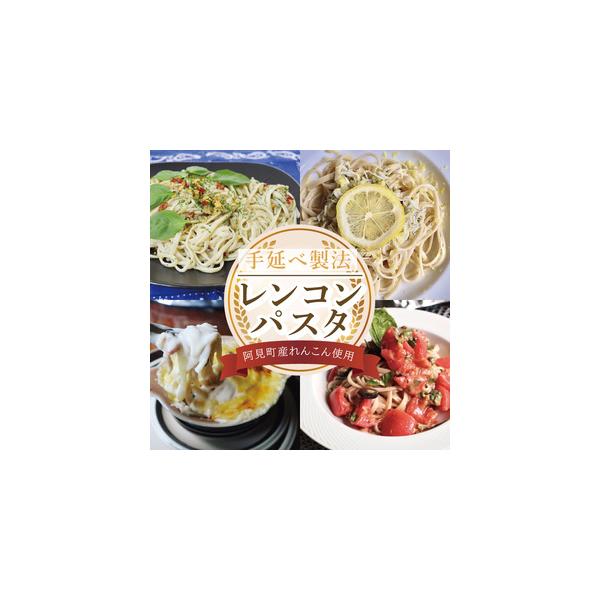 ■ 容量　レンコンパスタ　180g×8袋　■ 配送について　ご入金確認後、随時発送　時間指定のみ可　　タイプ：【常温】