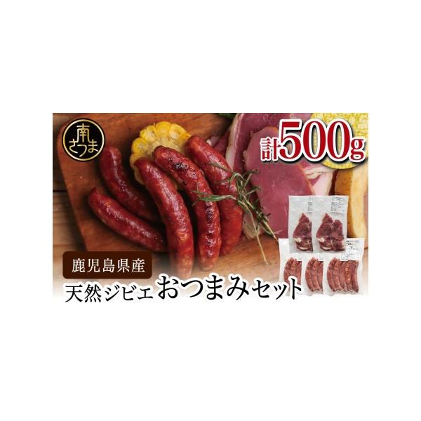 ■ 容量　鹿児島県産ジビエ加工品　・猪肉のハム 100g×2P　・猪肉と鹿肉のソーセージ 100g×3P　　【賞味期限】冷凍（-18℃以下）／製造日より6ヶ月　 ※解凍後はすぐにお召し上がりください　　提供元：めんどり■ 配送について　決済...