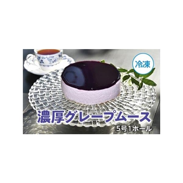 ■ 容量　ソレイユ　グレープムース　5号（15cm）■ 配送について　【発送について】　通常はご寄付頂いてから１〜２ヶ月ほどでお届けします。　(１１月下旬から寄付が多くなり、入金確認後〜最長で６カ月程度かかる場合がございます。)　　返礼品は...