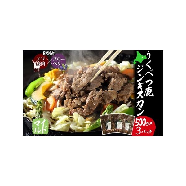 ■ 容量　内容量：500g(肉350g、タレ150g) マイルド　数量：3　保存方法：冷凍　　タイプ：【冷凍】