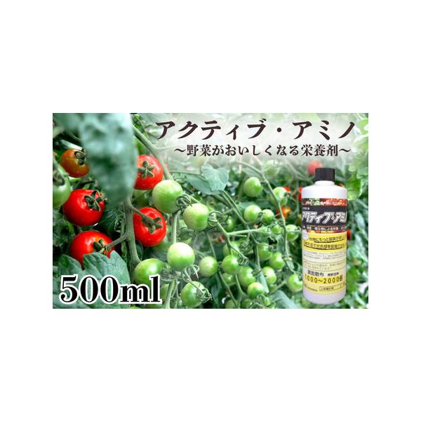 ■ 容量　アクティブアミノ　500ｍｌ■ 配送について　入金確認後１週間程度　　・返礼品、お届けの時期に関して　須崎商工会議所　TEL：0889-59-0529　MAIL：s-furusato@cciweb.or.jp 　タイプ：【常温】