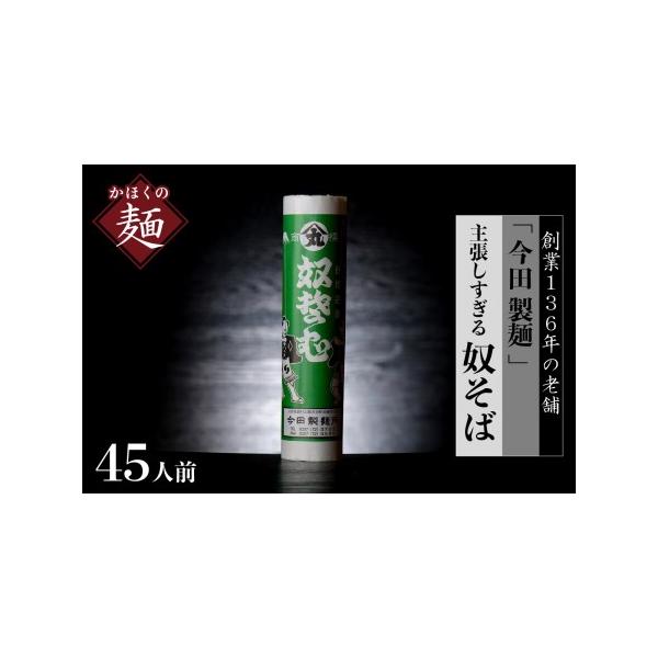 ふるさと納税 そば【創業136年】老舗 「今田製麺」の主張しすぎる奴そば(乾麺)45人前(280g×15把) 山形県河北町 :393664:ふるなび( ふるさと納税) - 通販 - Yahoo!ショッピング ふるさと納税 そば【創業136年】老舗 「今田製麺」の主張しすぎる奴そば(乾麺)45人前(280g×15把) 山形県河北町 :393664:ふるなび( ふるさと納税) - 通販 - Yahoo!ショッピング