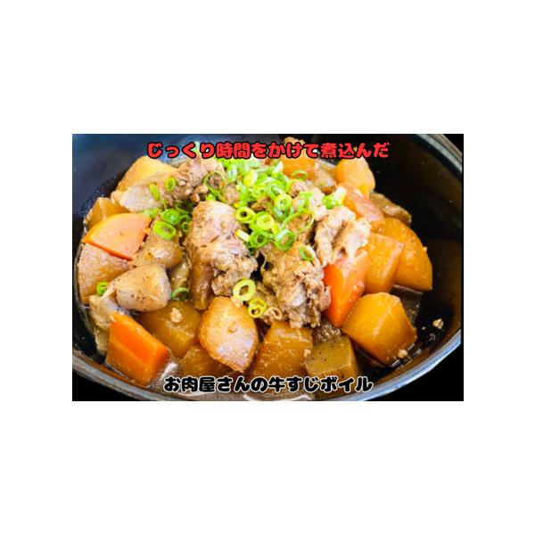 ■ 容量　・牛すじボイルパック（200g）×3袋　・煮込み用たれ3本　賞味期限：製造日から冷凍で1カ月■ 配送について　入金確認後随時発送　※お申込み２週間以内の配送日指定はご遠慮ください。　※12月後半〜1月は最繁忙期のためお届けにお時間...