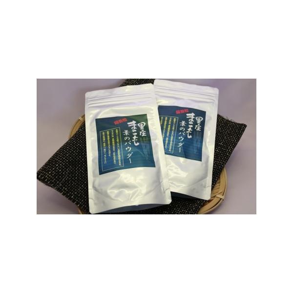 ふるさと納税 里庄まこもたけ まこも葉のパウダー（50g×2袋） 加工食品  岡山県里庄町