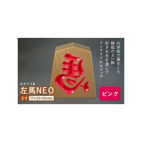 ■ 容量　・サイズ　3 寸/横77×奥行き29×高さ84 mm　・使用木材：ペーパーウッド (和紙と木材の積層合板)　・文字の色：ピンク■ 配送について　※生産状況により、発送まで1カ月程度お時間をいただく場合がございます。　タイプ：【常温】