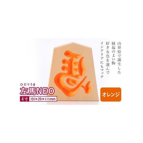 ■ 容量　・サイズ　4 寸/横101×奥行き29×高さ111 mm　・使用木材：ペーパーウッド (和紙と木材の積層合板)　・文字の色：オレンジ■ 配送について　※生産状況により、発送まで1カ月程度お時間をいただく場合がございます。　タイプ：...