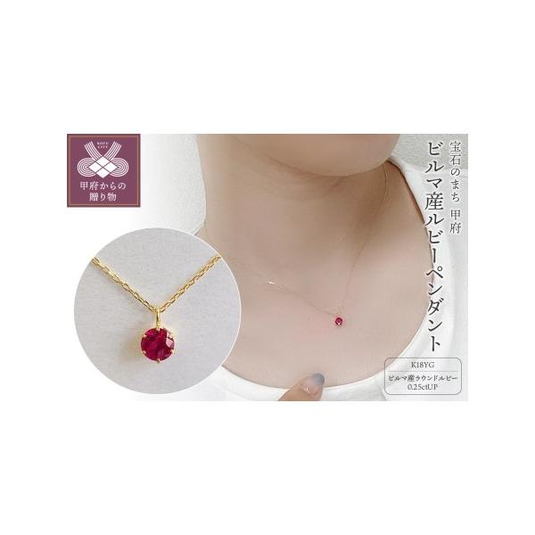 K18イエローゴールドビルマ産ルビーペンダントをレビュー