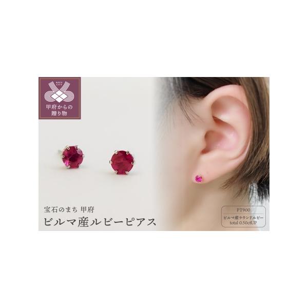 プラチナ900ビルマ産ルビーピアスをレビュー