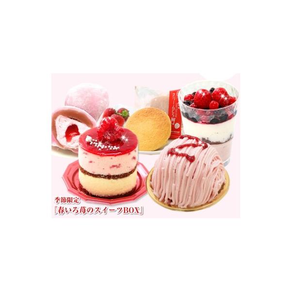 ■ 容量　苺のチーズケーキ×1個　リップショコラ×1個　苺モンブラン×1個　クリームどら苺×2個　苺オレ（生クリーム大福）×2個　　◎お届け予定：3月15日〜6月30日の期間に、ご注文受付ごとに順次お届けします。　　賞味期限：冷凍30日、解...