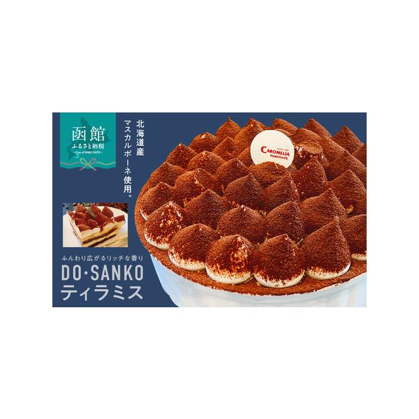 ■ 容量　450ｇ×1個（直径14cm）■ 配送について　入金確認後，21営業日以内の発送（在庫状況等により遅れる場合がございます。）　タイプ：【冷凍】