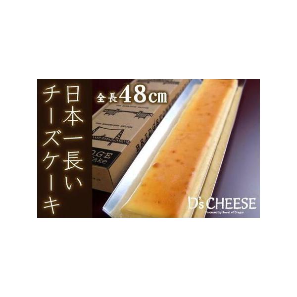 ■ 容量　長さ48cm（３〜６名分）　【賞味期限】　冷凍：出荷から２週間(解凍後の消費期限は2日間)　【アレルギー】　卵、乳、大豆　この製品は、小麦を使用する工場で作られています。　※ 表示内容に関しては各事業者の指定に基づき掲載しており、...