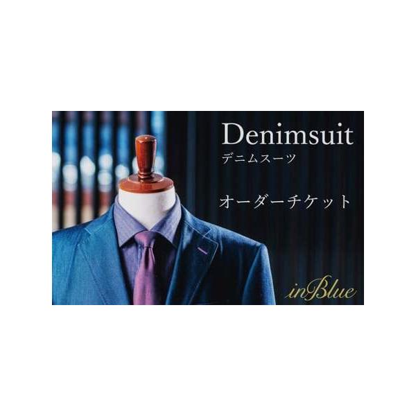 ■ 容量　スーツ1着 (ジャケット＋スラックス)　※ベストつきの3ピーススタイルでの仕立ても可能ですが、別途料金が発生します。　※生地の種類により追加料金が発生する場合があります。■ 配送について　寄附確認後、30営業日以内に発送予定　年末...