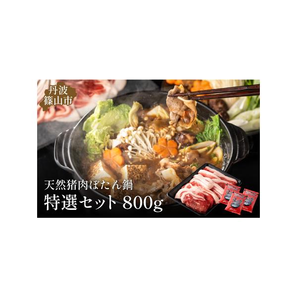 ■ 容量　国産猪肉スライス800g味噌150gｘ3食べ方の栞【賞味期限】出荷後30日【アレルギー】大豆※ 表示内容に関しては各事業者の指定に基づき掲載しており、一切の内容を保証するものではございません。※ ご不明の点がございましたら事業者ま...