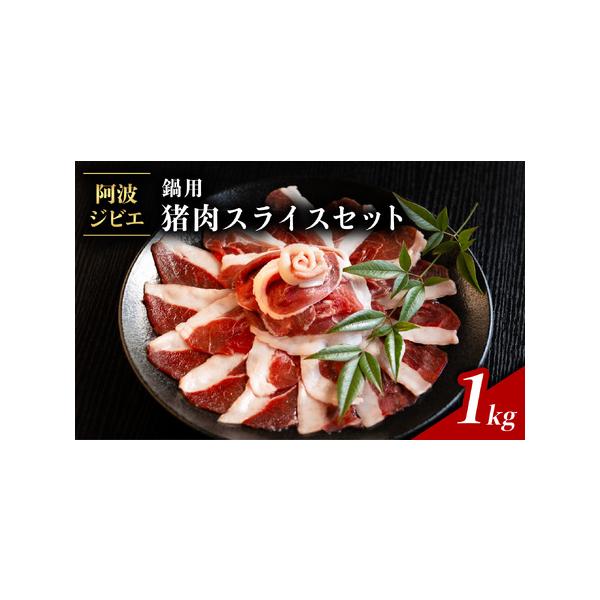 ■ 容量　猪肉スライス　約500g×2P　※賞味期限：約3ヶ月■ 配送について　入金確認から1ヶ月程度で発送　タイプ：【冷凍】