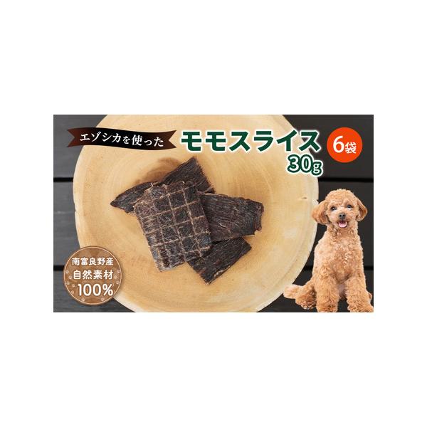 ■ 容量　モモスライス30g×6袋　　タイプ：【常温】