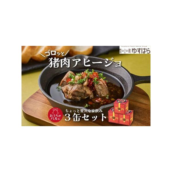 ■ 容量　内容総量165ｇ　内容量85ｇ　3個セット　　【賞味期限】製造より3年■ 配送について　準備が整い次第、順次発送いたします。　タイプ：【常温】