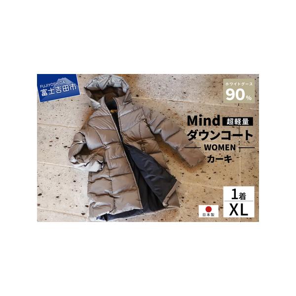 ふるさと納税 高品質 ダウンコート 900フィルパワー レディース 日本製
